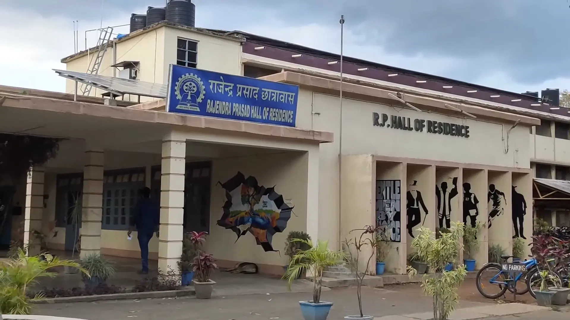 IIT Kharagpur hostel photo 1